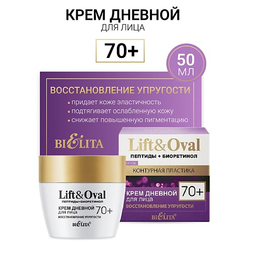 БЕЛИТА Крем дневной  для лица Восстановление упругости +70 Пептиды+Биоретинол Lift&Oval 50 #1