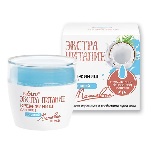 БЕЛИТА Крем-финиш для лица дневной "Матовая кожа" ЭКСТРАПИТАНИЕ 50 #1