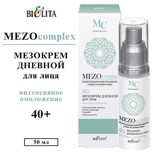 БЕЛИТА Мезо крем для лица дневной MEZOcomplex Интенсивное омоложение 40+ 50 #1