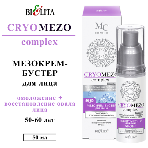 БЕЛИТА Мезо Крем-бустер для лица Омоложение + Восстановление овала лица 50+ 50 #1