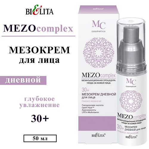 БЕЛИТА Мезокрем для лица дневной MEZOсomplex Глубокое увлажнение 30+ 50 #1