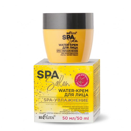 БЕЛИТА Water-Крем для лица SPA-увлажнение Spa Salon 50 #1