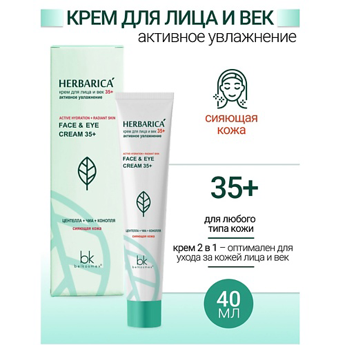 BELKOSMEX Крем для лица и век 35+ активное увлажнение Herbarica 40 #1