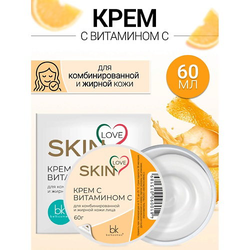 BELKOSMEX Крем с витамином C SKIN LOVE 60 #1