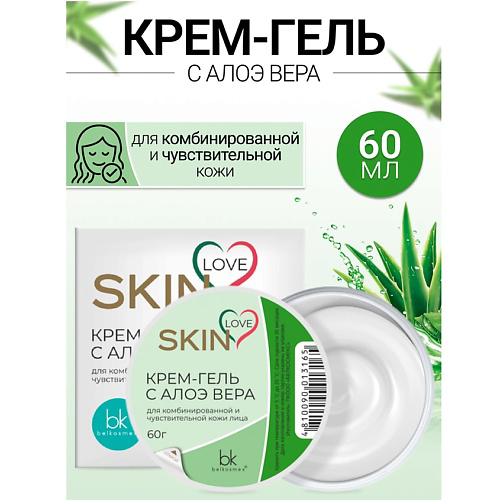 BELKOSMEX Крем-гель с алоэ вера SKIN LOVE 60 #1
