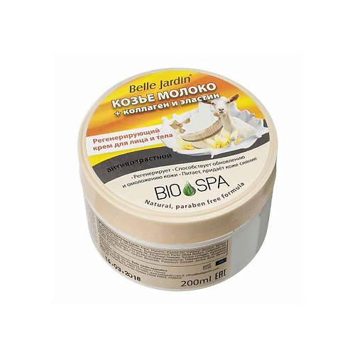 BELLE JARDIN Bio Spa крем Козье молоко+коллаген и эластин для лица в банке 200 #1