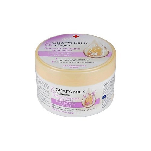 BELLE JARDIN Goat'smilk & Collagen Крем от морщин для лица Козье молоко + Коллаген 200 #1