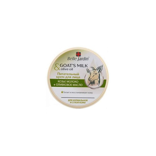 BELLE JARDIN Goat'smilk & Olive oil Питательный крем для лица Козье молоко +Оливковое масло 200 #1