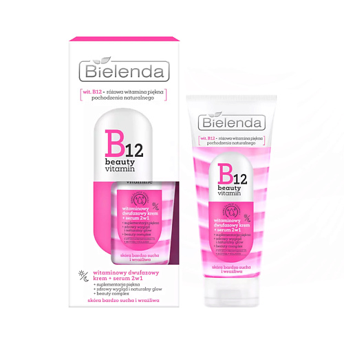BIELENDA Витаминный двухфазный крем + сыворотка 2в1 B12 45 #1