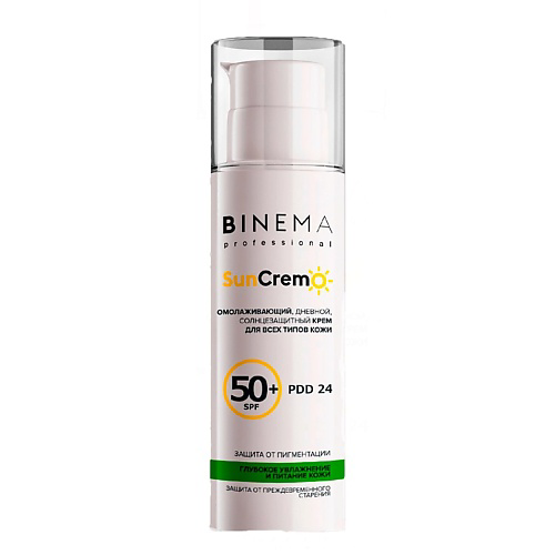 BINEMA PROFESSIONAL Солнцезащитный крем SPF 50+ 50 #1