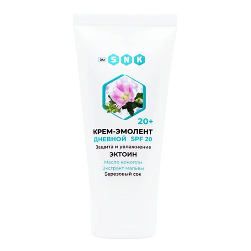 BIO SNK Крем дневной Эмолент Увлажнение и защита SPF20 50 #1