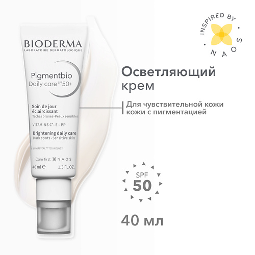 BIODERMA Дневной крем против гиперпигментации кожи SPF 50+ Pigmentbio 40 #1