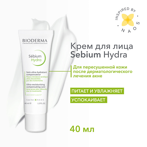 BIODERMA Крем увлажняющий для пересушенной и обезвоженной кожи с воспалениями Sebium Hydra 40 #1