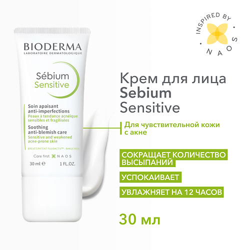BIODERMA Увлажняющий, успокаивающий крем для проблемной кожи лица Sebium Sensitive 30 #1