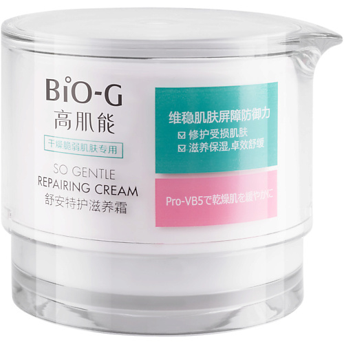 BIO-G Восстанавливающий крем для лица So Gentle 50 #1