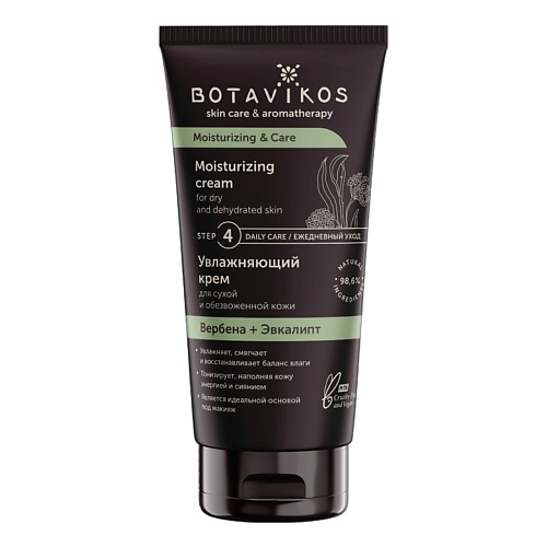 BOTAVIKOS Botavikos Увлажняющий крем для сухой и обезвоженной кожи Moisturizing & Care 50 #1