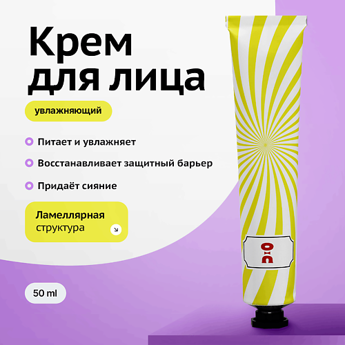 CHA U KAO Крем для лица ламеллярный MAGIC SPELL 50 #1