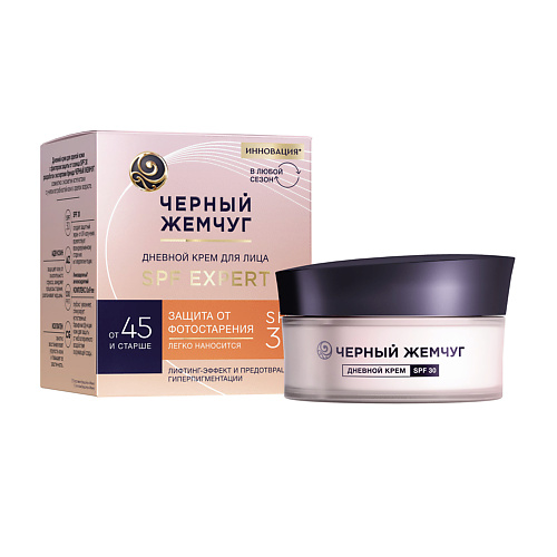 ЧЕРНЫЙ ЖЕМЧУГ Дневной крем для лица для зрелой кожи старше 45 лет  SPF 30 48 #1
