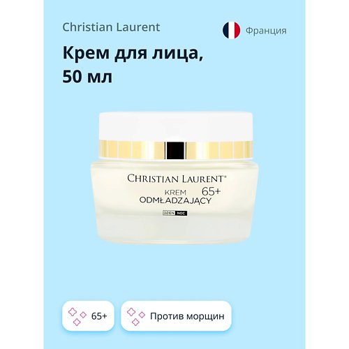 CHRISTIAN LAURENT Крем для лица LUMINOUS GLOW инфузионный омолаживающий 65+ (против морщин) 50 #1