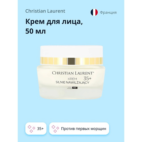CHRISTIAN LAURENT Крем для лица POUR LA BEAUTE инфузионный ультраувлажняющий крем 35+ 50 #1