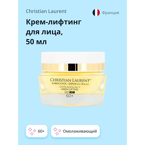 CHRISTIAN LAURENT Крем-лифтинг для лица BOTULIN REVOLUTION омолаживающий 60+ (для упругости кожи) 50 #1