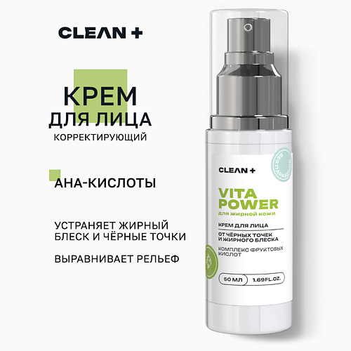CLEAN+ Крем для лица VITA POWER 50 #1