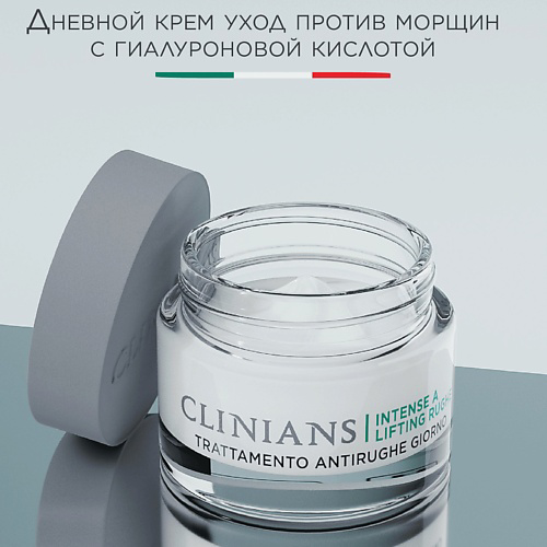 CLINIANS Дневной крем для лица INTENSE A LIFTING RUGHE с гиалуроновой кислотой и SPF15 50 #1