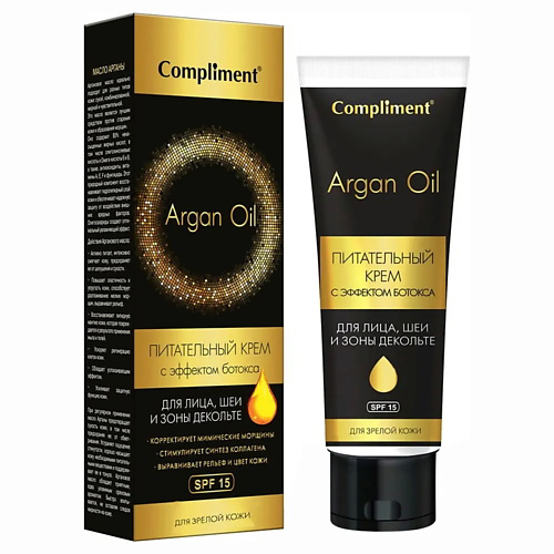COMPLIMENT Крем Argan Oil питательный с ботоксом для лица и шеи для зрелой кожи 50 #1