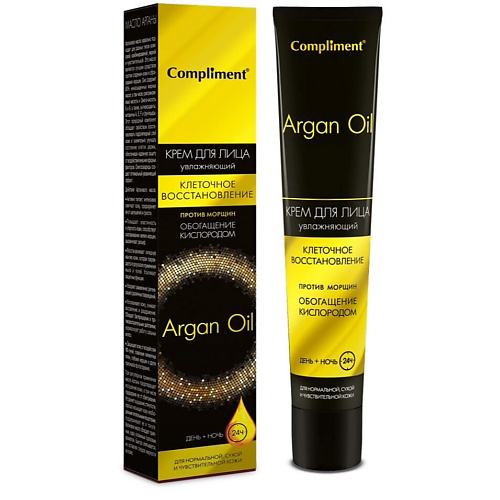 COMPLIMENT Крем для лица день и ночь Argan Oil 50 #1