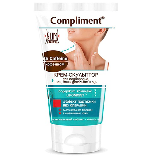 COMPLIMENT Крем-скульптор для подбородка, шеи и декольте с кофеином 150 #1