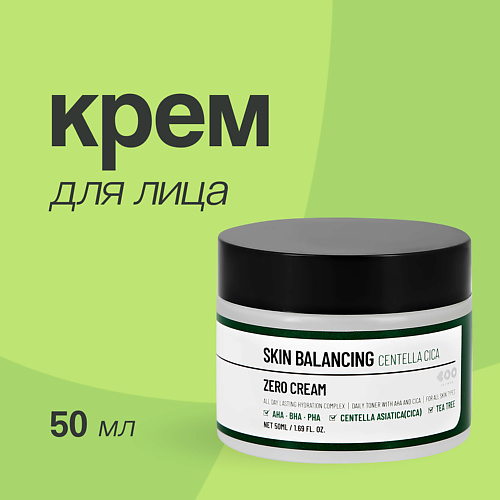 DEARBOO Крем для лица SKIN BALANCING 50 #1