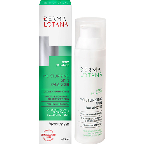 DERMA LOTANA Увлажняющее средство регулирующее выделение себума 75 #1