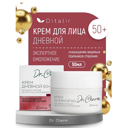 ДИТАЛИР Крем дневной 50+ "Активное питание экспертное омоложение" Dr.Charm 48 #1