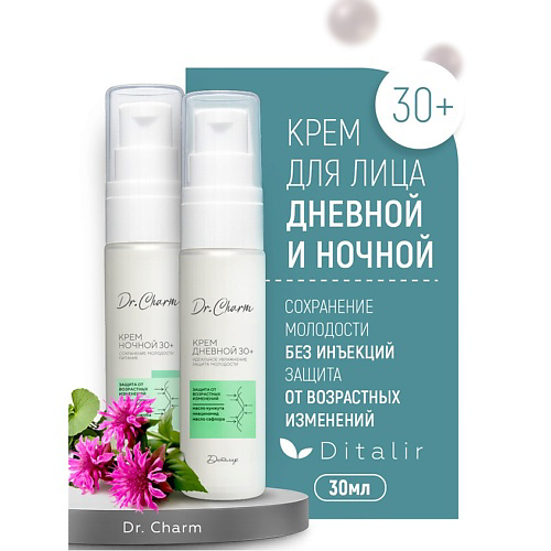 ДИТАЛИР Набор крем для лица день/ночь 30+ Dr.CHARM 30 #1