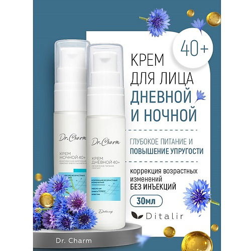 ДИТАЛИР Набор крем для лица день/ночь 40+ Dr.CHARM 30 #1