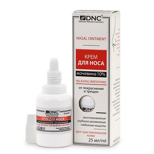 DNC Крем для носа Nasal Ointment 25 #1