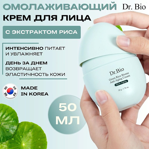 DR. BIO Крем с экстрактом зеленого риса с омолаживающим действием Green Rice Biome Anti-Aging Cream 50 #1