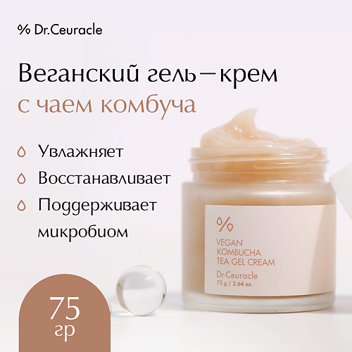 DR. CEURACLE Веганский гель-крем с чаем комбуча 75 #1