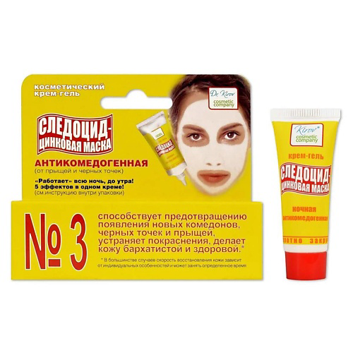 DR. KIROV COSMETIC COMPANY Крем гель для ухода за проблемной кожей "Следоцид - Цинковая маска" 10 #1