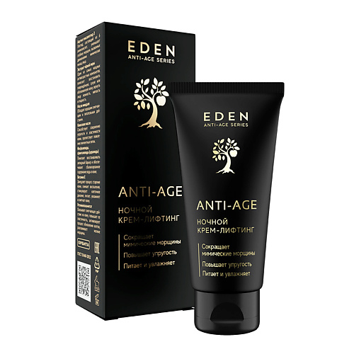 EDEN Anti-Age ночной крем-лифтинг для лица 50 #1