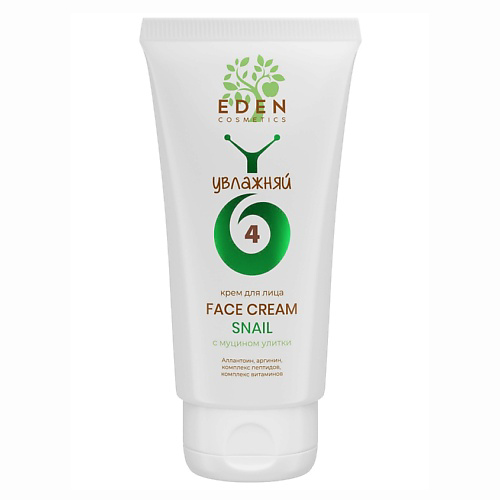 EDEN SNAIL крем для лица с муцином улитки 50 #1