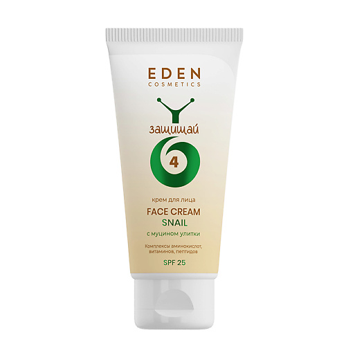 EDEN Snail Крем для лица SPF 25 с муцином улитки и комплексом пептидов 50 #1