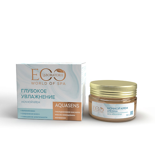 EO LABORATORIE Ночной крем для лица SPA AQUASENS 50 #1