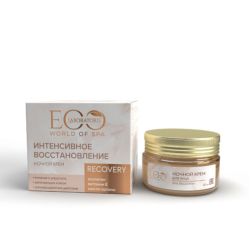 EO LABORATORIE Ночной крем для лица SPA RECOVERY 50 #1