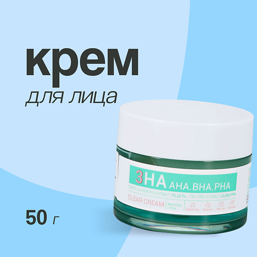 ESFOLIO Крем для лица c AHA,BHA и PHA - кислотами 50 #1