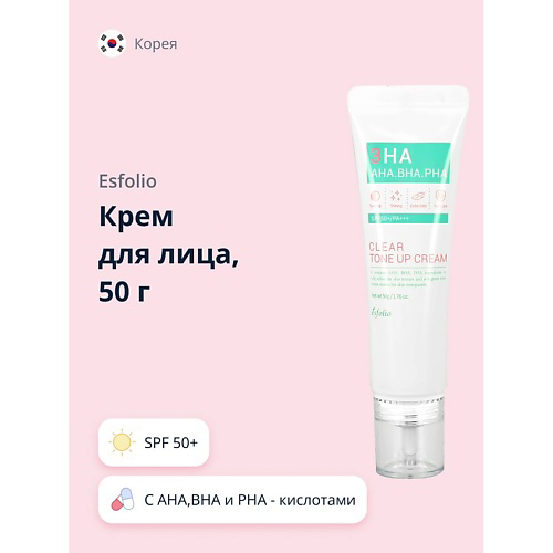 ESFOLIO Крем для лица с кислотами SPF 50+ 3HA TONE UP c AHA,BHA и PHA 50 #1