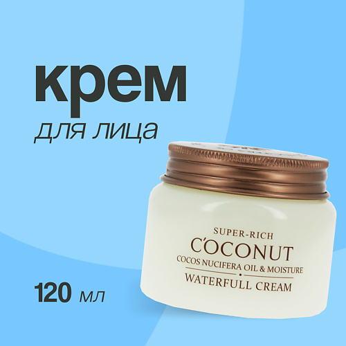 ESFOLIO Крем для лица увлажняющий 120 #1