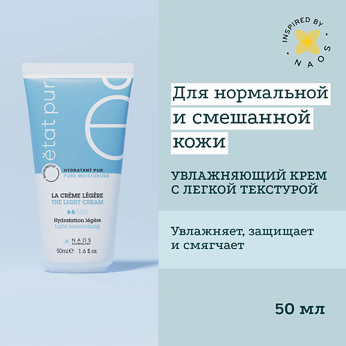 ETAT PUR Увлажняющий крем с легкой текстурой флюида для всех типов кожи лица 40 #1