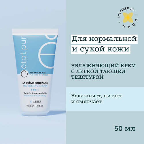 ETAT PUR Увлажняющий крем с тающей текстурой для всех типов кожи лица 40 #1