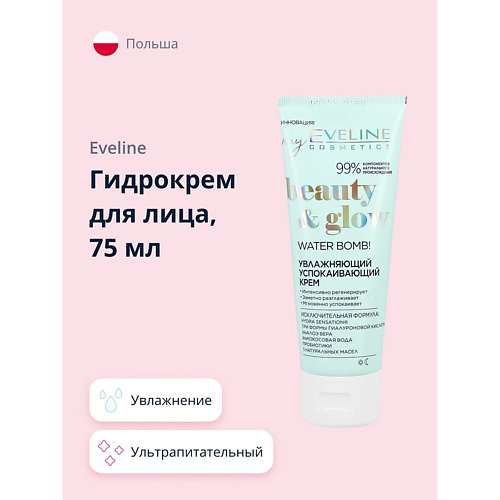 EVELINE Гидрокрем для лица BEAUTY&GLOW ультрапитательный 75 #1